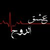 3chq_elrou7