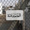 قرآن | Quran