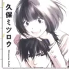 _megumi112