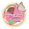 الماسه للافراح والمناسبات