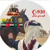 امـير بـنـي حـمـدان☪︎