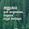 thanu_0090