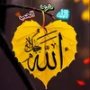 يوم لاينفع لامال💰💵ولابنون👶