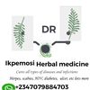 drikpemosiherbalmedicin0