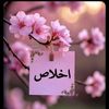 ikhlas.aburas