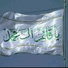 يا قائم آل محمد