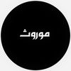 موروث .