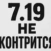 _7.19__