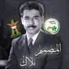 BLACK || بـلاك