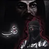 المصمم الكناني