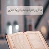 qura_67