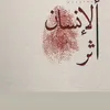 soeilh65