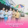 somkid.manmuan
