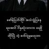 mg.zin.gyi93
