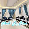 staaer_rokn_alsalam