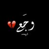 🖤🎼ڞــحۡــڪــہ🎵🖤ﯟچۚــ؏🎼🖤