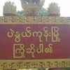 hlaingei.phyu