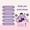 print shop