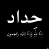hebaallh_al__musawi