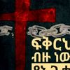 hiwot091955