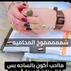 ✧شـمـوخ الـمـحاميـه🇮🇶⚖️✧