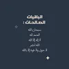 sabaa.ahmed10