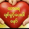 zin..mar..aung4