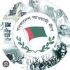 bangladeshawamileague10