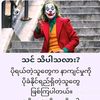 htet.zar.ni6