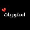 ⚖️🖤 𝐃𝐀𝐑𝐒𝐇 شـيـخ الـعـرب