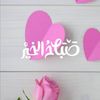 mohammedaltoaimo