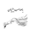 masa_alkaabi