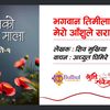 ramshrestha7320