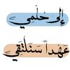 ayaeheb4