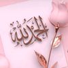ounsallah
