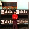 fighter.aung.lay