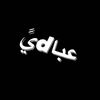 عباdيً