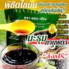 ร้าน มะรุมกาแฟดำ ออนเฮิร์บ