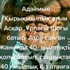 aseke0675