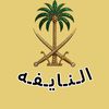 alnaayfa_04313