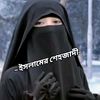 ~ইসলামের শেহজাদী~