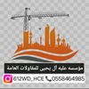 raghej2