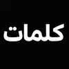 kalimat149