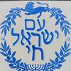 isa.zion