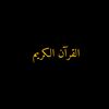 quran_n005