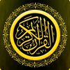 Al Qur'an |القرآن مجید