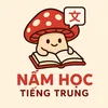 Nấm học tiếng Trung