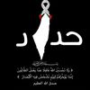 khiramohamed19.03