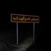 ذِكـر