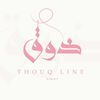 thouqline